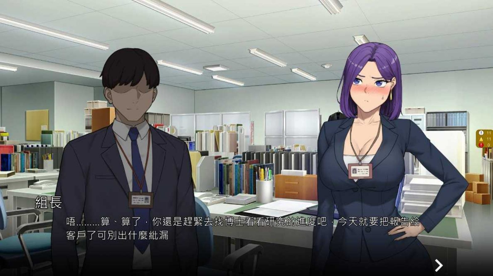 NTR办公室 中文汉化 画面 1