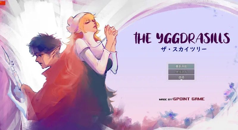 世界树 像素RPG 实机截图 2