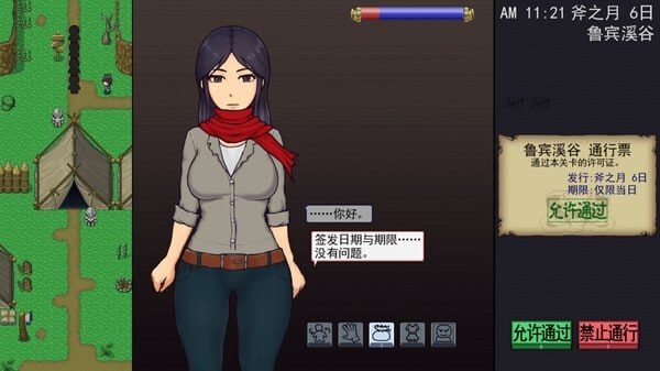 帝国入境所 版本内容 场景图 4