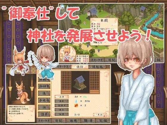 巫女日常~与笨拙青梅竹马的悠闲乡村性活 角色路线 专题图 8