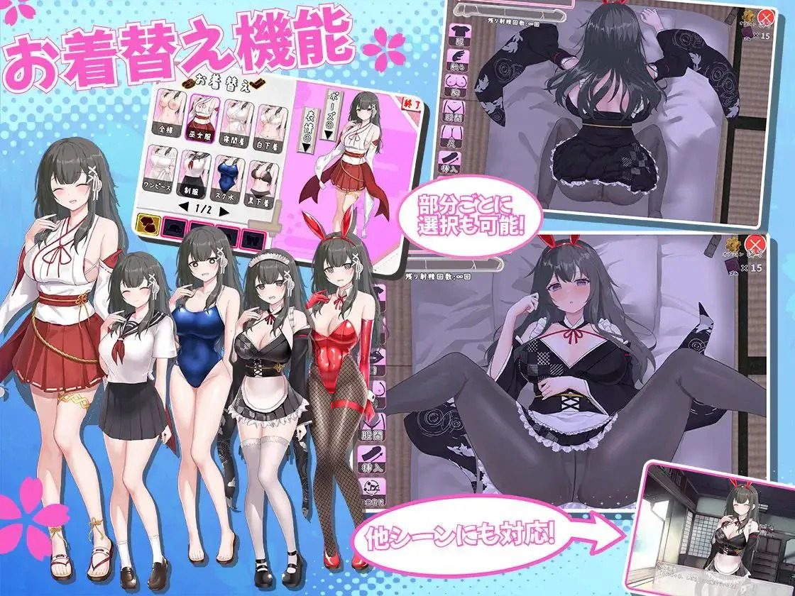 巫女日常~与笨拙青梅竹马的悠闲乡村性活 角色路线 内容截图 7