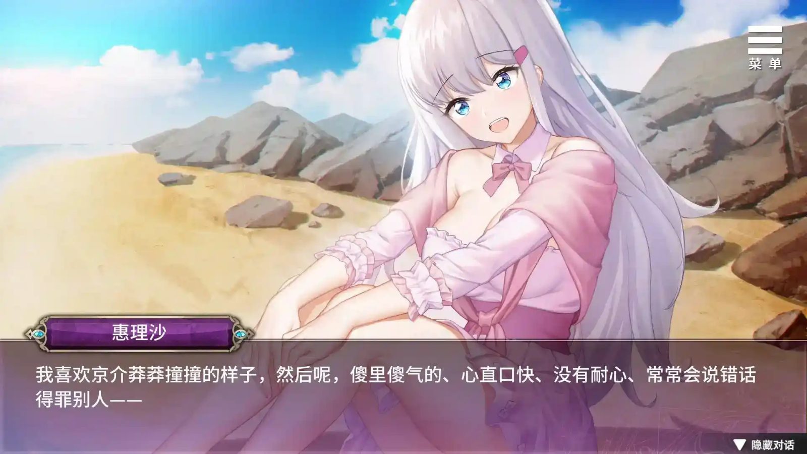 巫女日常~与笨拙青梅竹马的悠闲乡村性活 换装系统 页面配图 4
