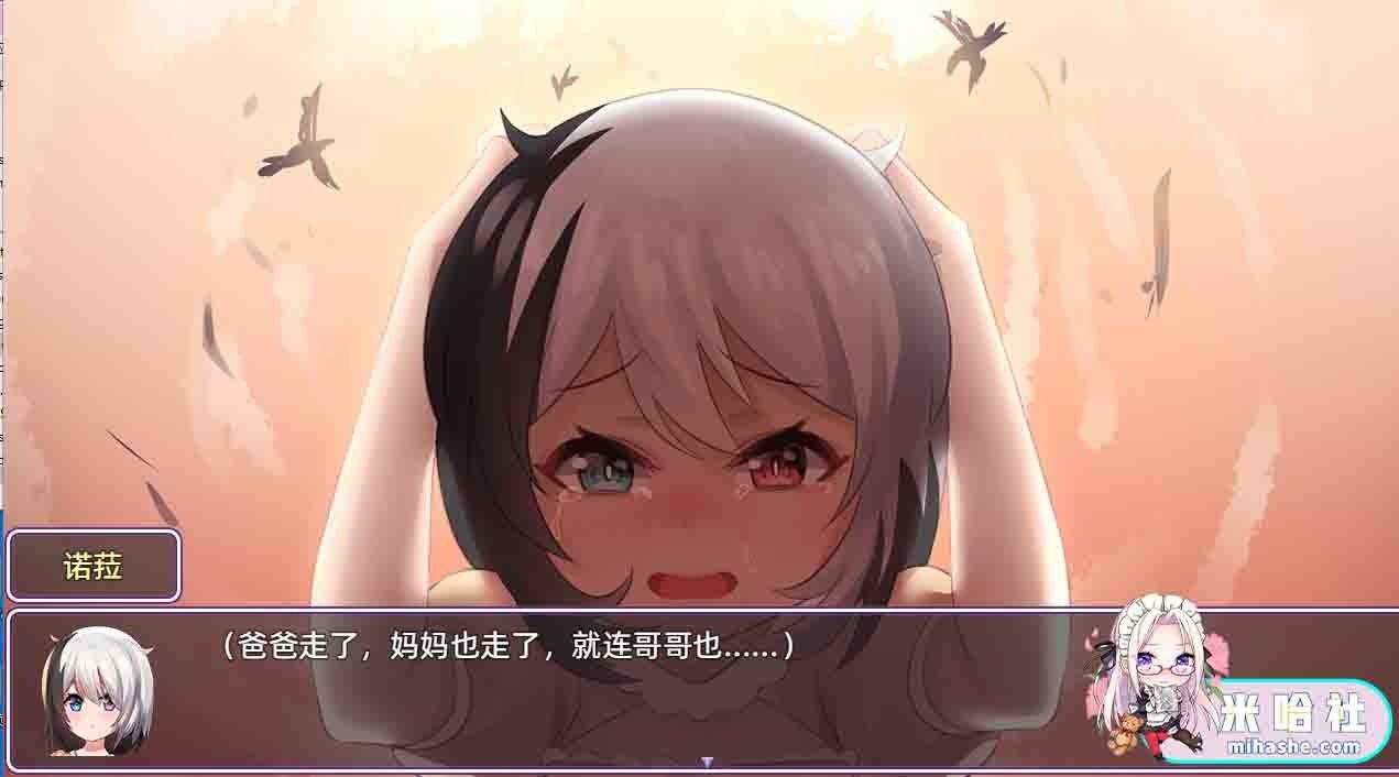 光与影的二重身 多结局 预览图 6