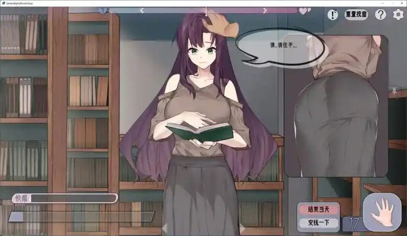 相遇书店 出会い本屋 .02官方 步兵版 剧情互动 资料图 1
